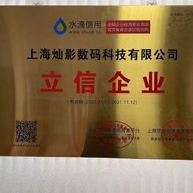 立信企業(yè)